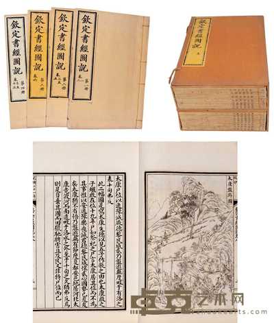 清·孙家鼎等奉敕撰 钦定书经图说五十卷 